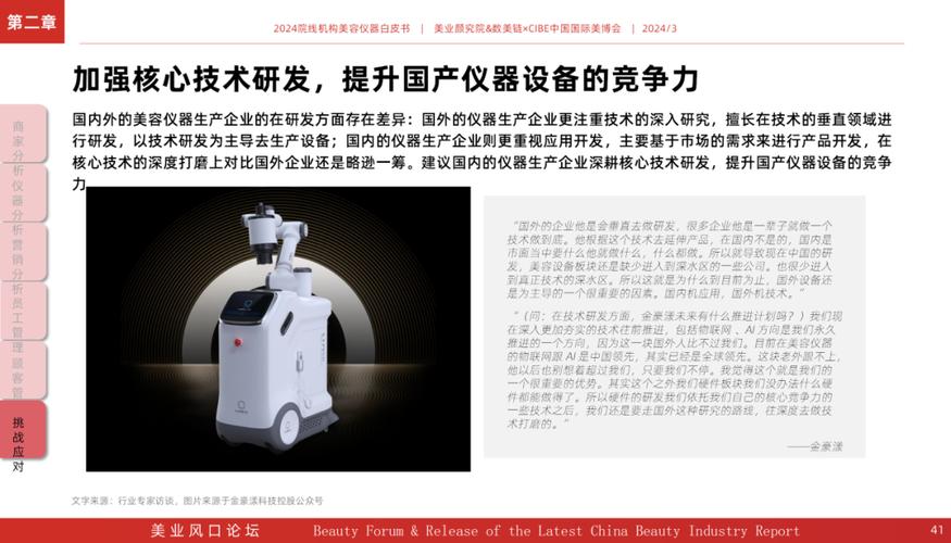 2024年6月美容仪器外壳成型工艺流程,美容仪器外壳成型工艺流程视频