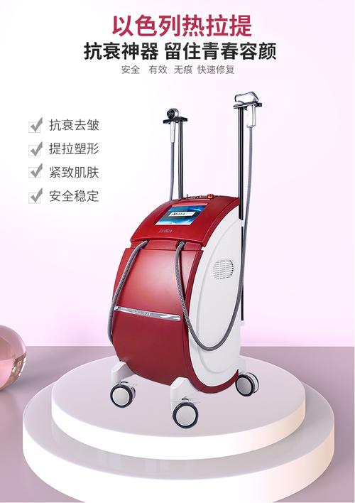 2024年6月做提拉的美容仪器叫什么,做提拉的美容仪器叫什么来着