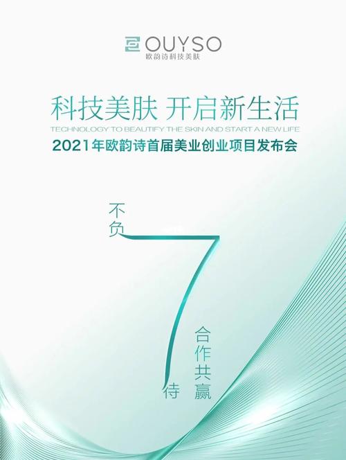2024年6月优度科技美肤有限公司,优度科技美肤有限公司招聘
