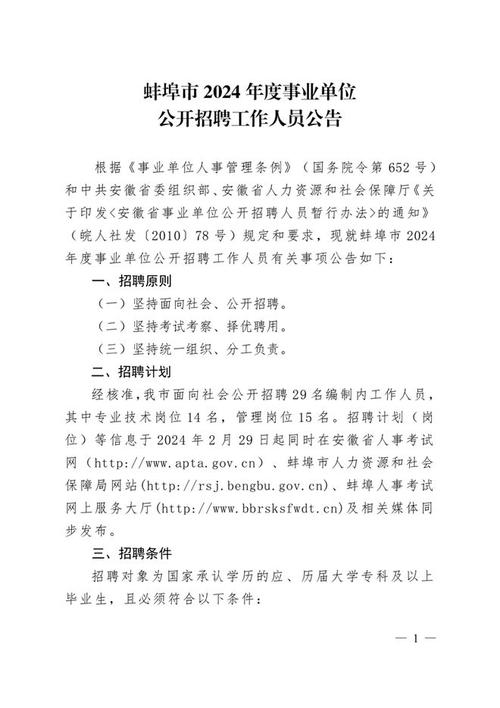 2024年6月蚌埠科颜美肤有限公司招聘,芜湖科颜美化妆品有限公司