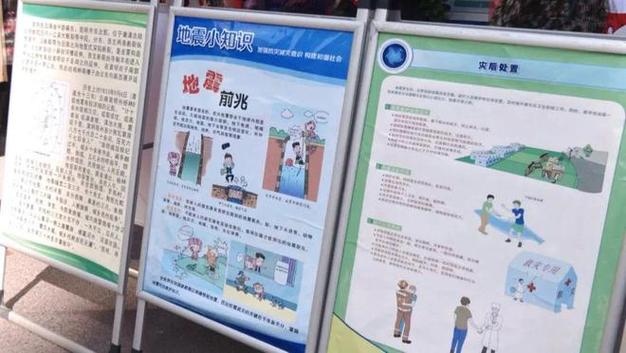 2024年6月地震仪器美容院文案图片,地震仪器图片大全