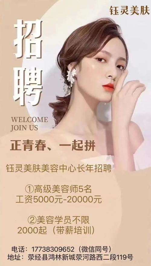 2024年6月沈阳美肤生物科技有限公司,沈阳美肤生物科技有限公司招聘