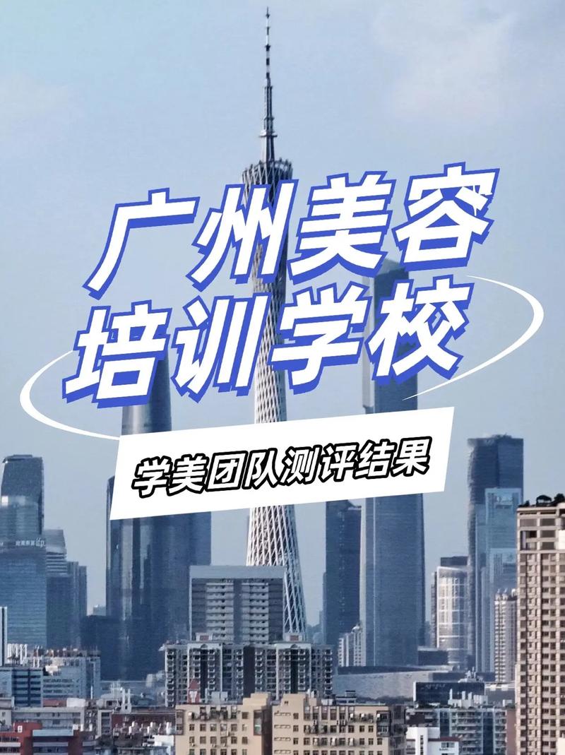 2024年6月广州美肤莱有限公司,广州美肤效果中心可以相信吗