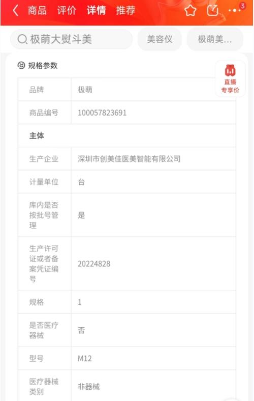 2024年6月美容仪器检测流程图片高清,美容仪器检测报告去哪里做