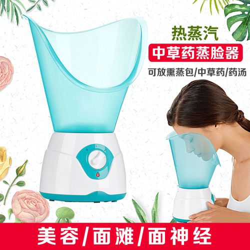 2024年6月新型面部热敷美容仪器图片,脸部热敷仪器什么牌子好
