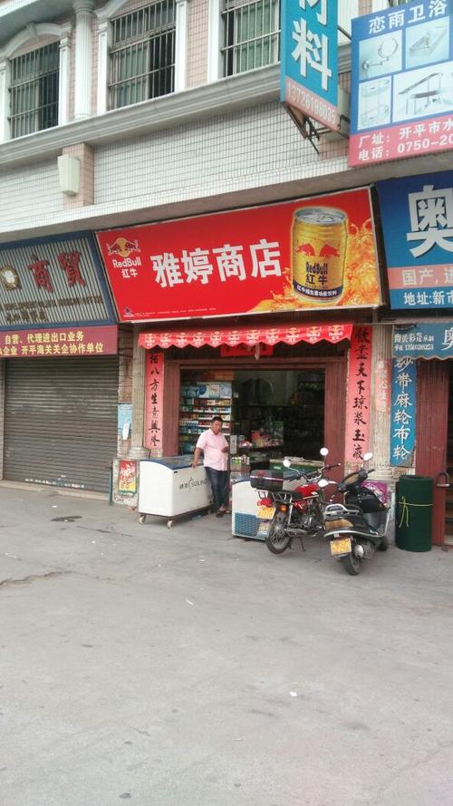 2024年6月雅婷时尚美妆店地址,雅婷美容美体有限公司