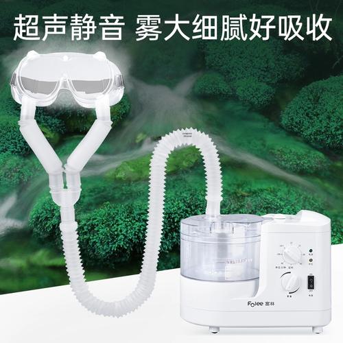 2024年6月眼部雾化仪器美容院专用,眼部雾化机的使用