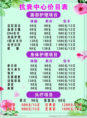 2024年6月孟州美容院护肤价格查询,孟州美容院护肤价格查询表