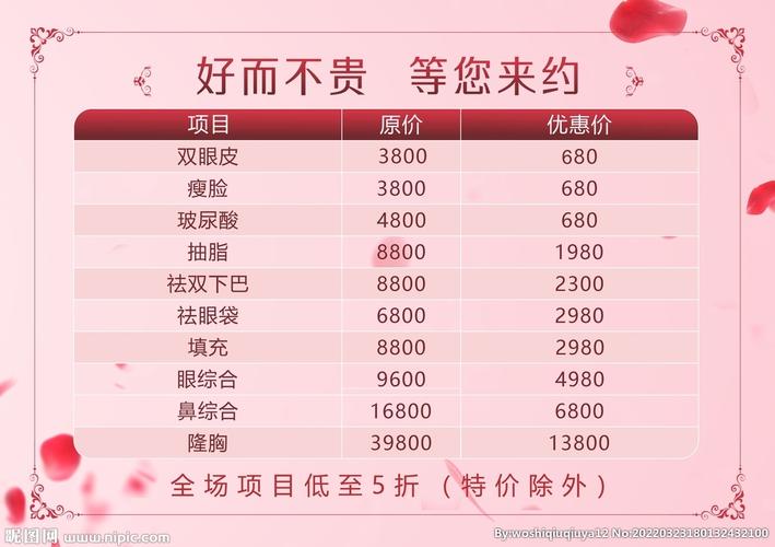 2024年6月全国美容院沉浸式护肤价格,沉浸式美丽