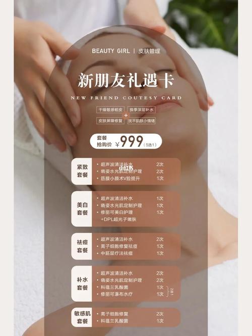 2024年6月护肤卡美容院能用吗现在,美容护肤卡名字