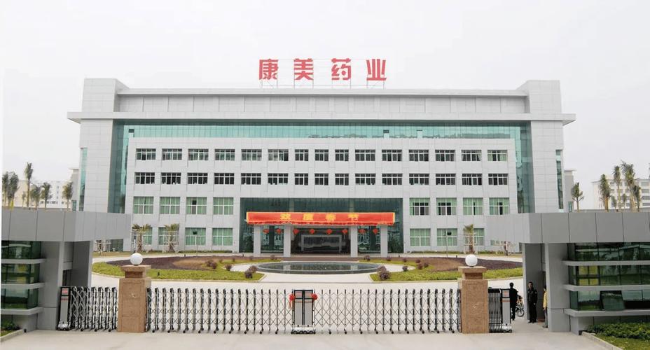 2024年6月康美时尚运动广场电话多少,康美大酒店
