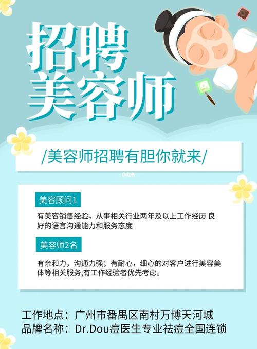2024年6月福州美肤美容有限公司招聘,福州的美容公司