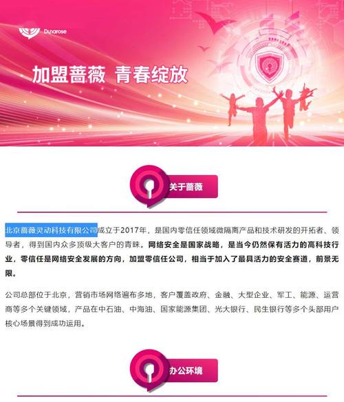 2024年6月美小护科技美肤深圳有限公司,武汉美小护医疗服务有限公司