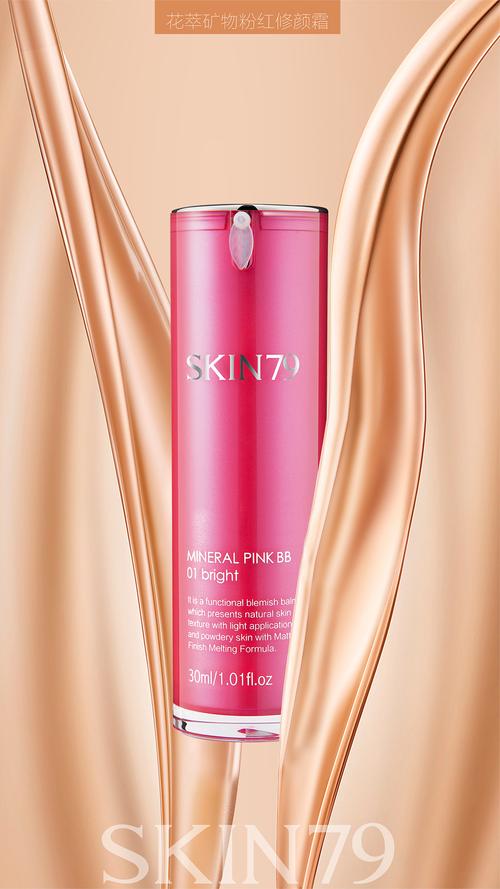 2024年6月skin美容院护肤产品,skin79美容