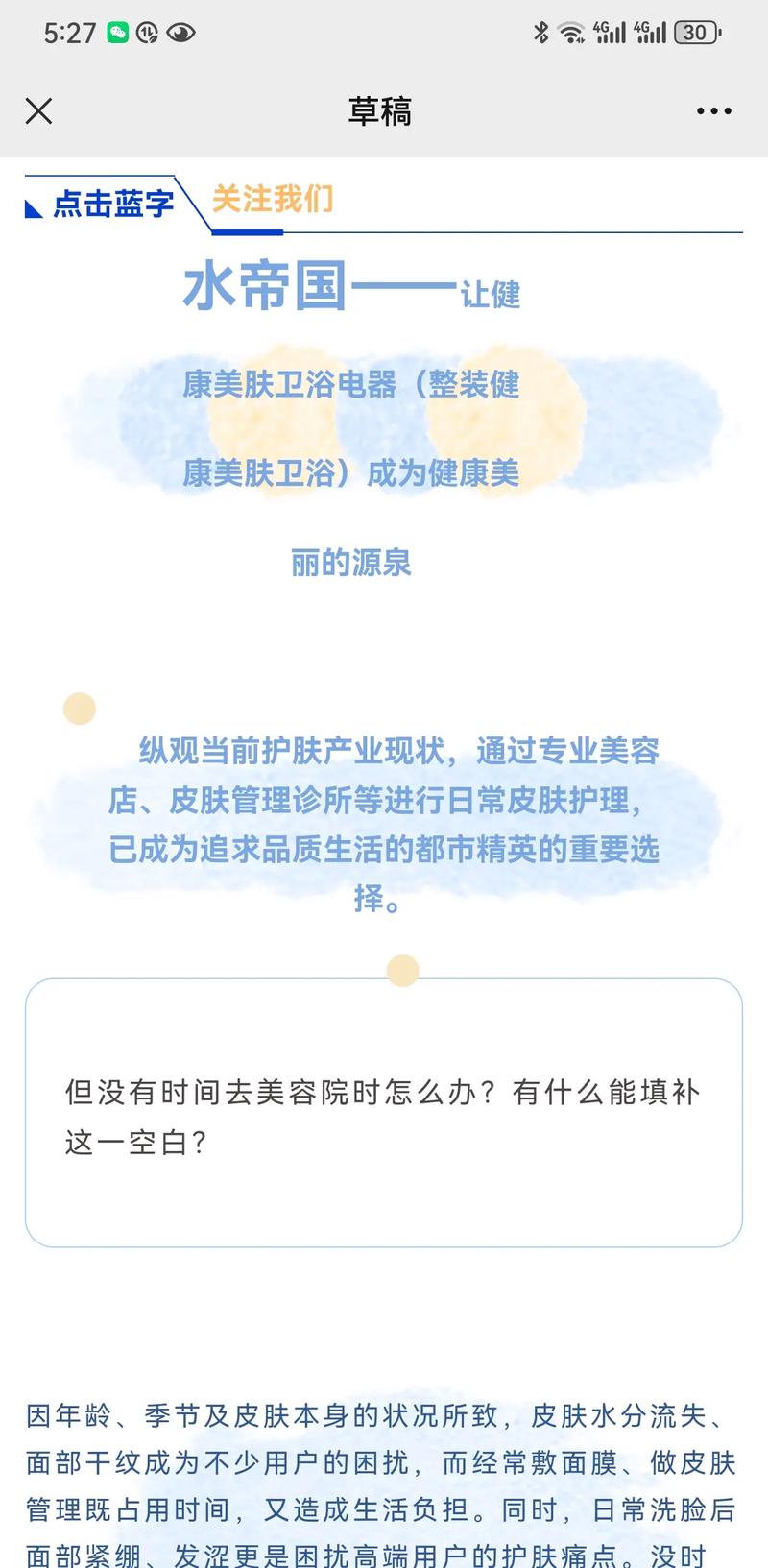 2024年6月美容院护肤后可以化妆,美容院护肤完可以去游泳吗