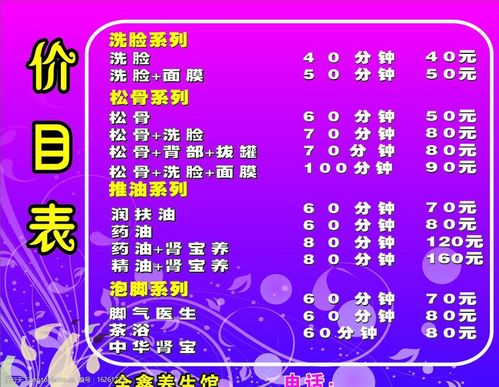 2024年6月美容院护肤洁面,美容院护肤洁面多少钱
