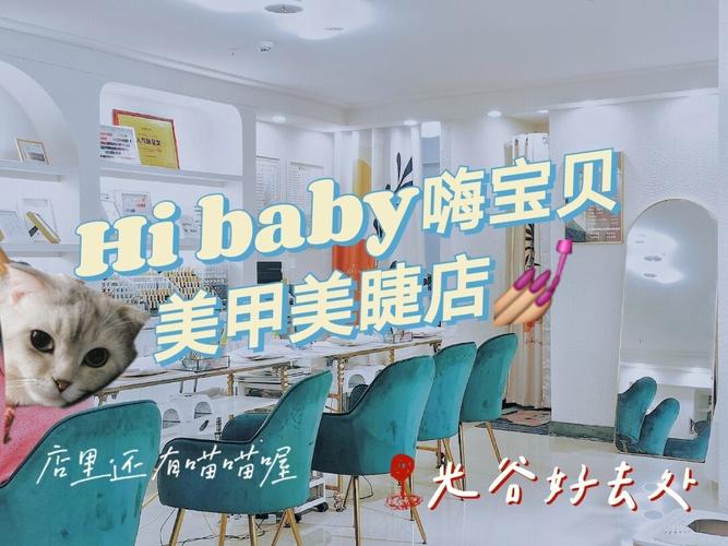 2024年6月武汉光谷时尚城美甲电话,武汉光谷美甲店