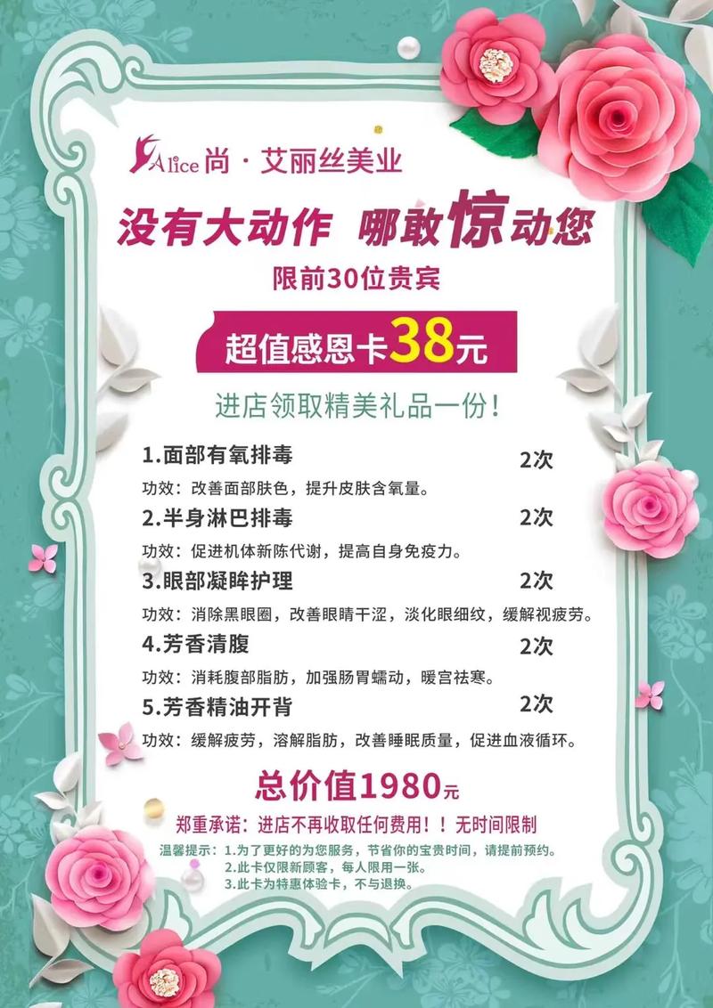 美容院3元护肤品是真的吗,美容院38元卡片设计图
