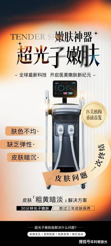 美容激光仪器使用方法视频,美容激光仪器的种类及效果